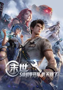 夏日萤火